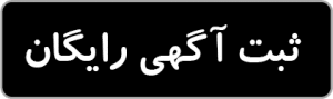 آگهی رایگان دریافت برنامه بساط چی
