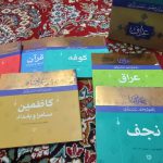 فروش کتاب راهنمای مصور کشور عراق