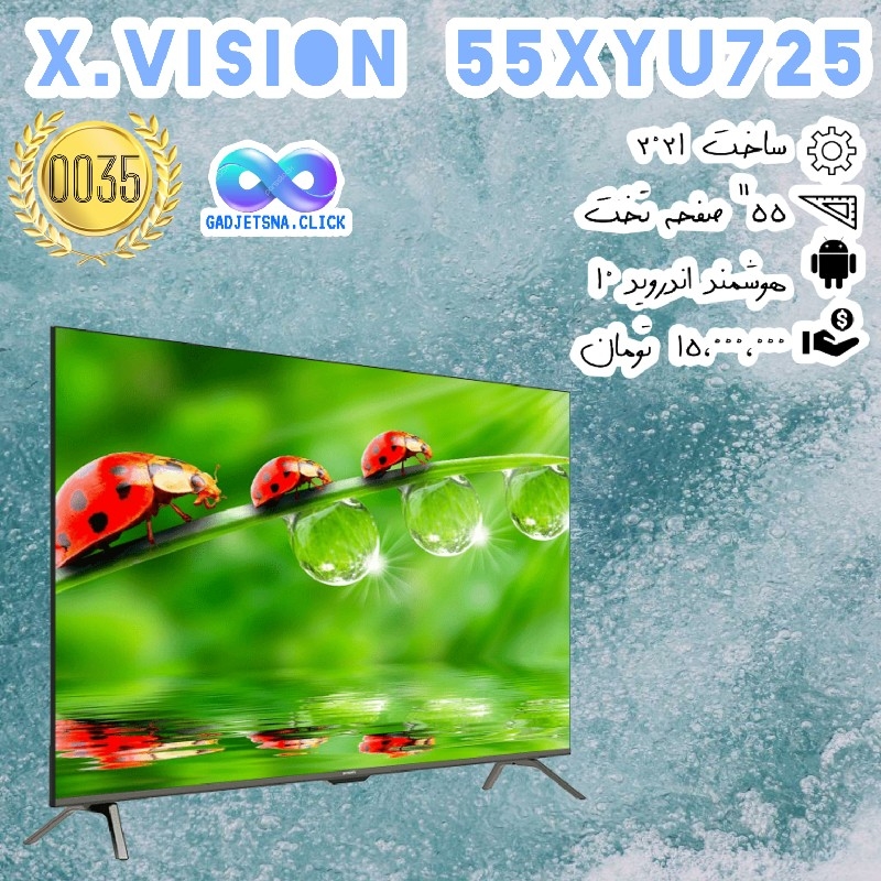 تلوزیون ایکس ویژن 55 اینچ مدل xyu725