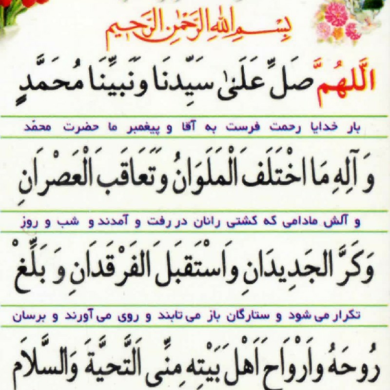 ختم قرآن دعا ادعیه